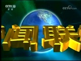 新闻联播 《新闻联播》 20170825 21:00