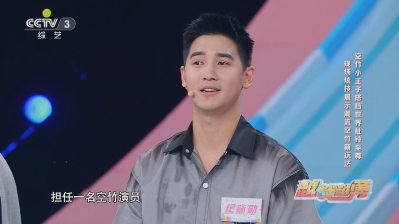 越战越勇 《越战越勇》 20231115