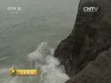 生财有道 《生财有道》 20150710 海岛畅游渔家乐