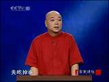 百家讲坛 王树增解读淮海战役（七）殊死较量 百家讲坛20101007