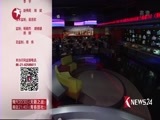 东方新闻 《东方新闻》 20171219