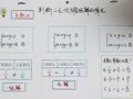 洋葱数学之二元一次方程组 二元一次方程组的解的情况