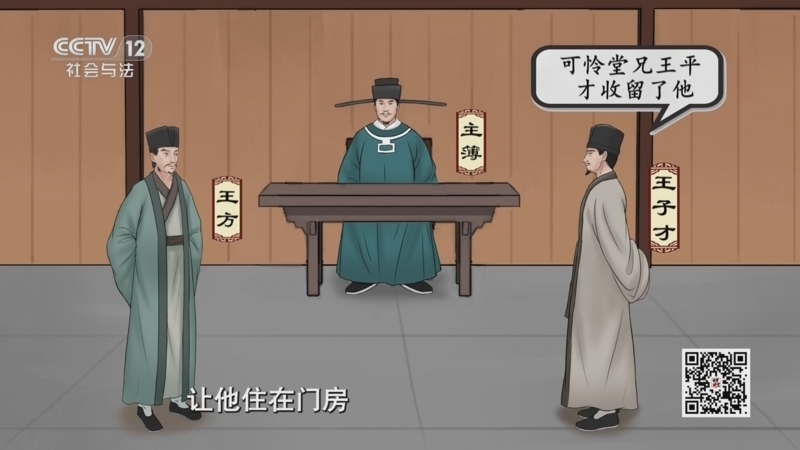 法律讲堂 《法律讲堂(文史版)》 20250328 大宋奇案·六诉堂弟夺家产
