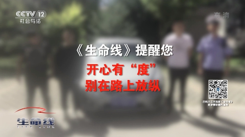 《生命线》 20210128