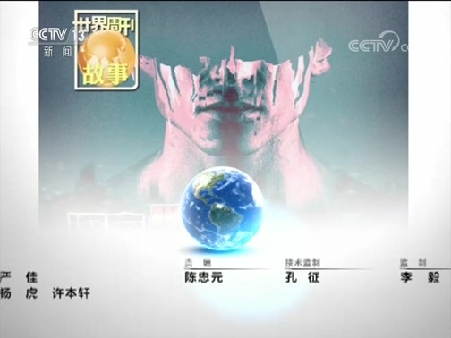 世界周刊 《世界周刊》 20190428