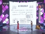 音乐公开课 《音乐公开课》 20170319