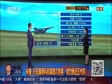 中国舆论场 《中国舆论场》 20170723