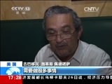 新闻直播间 《新闻直播间》 20141227 17:00