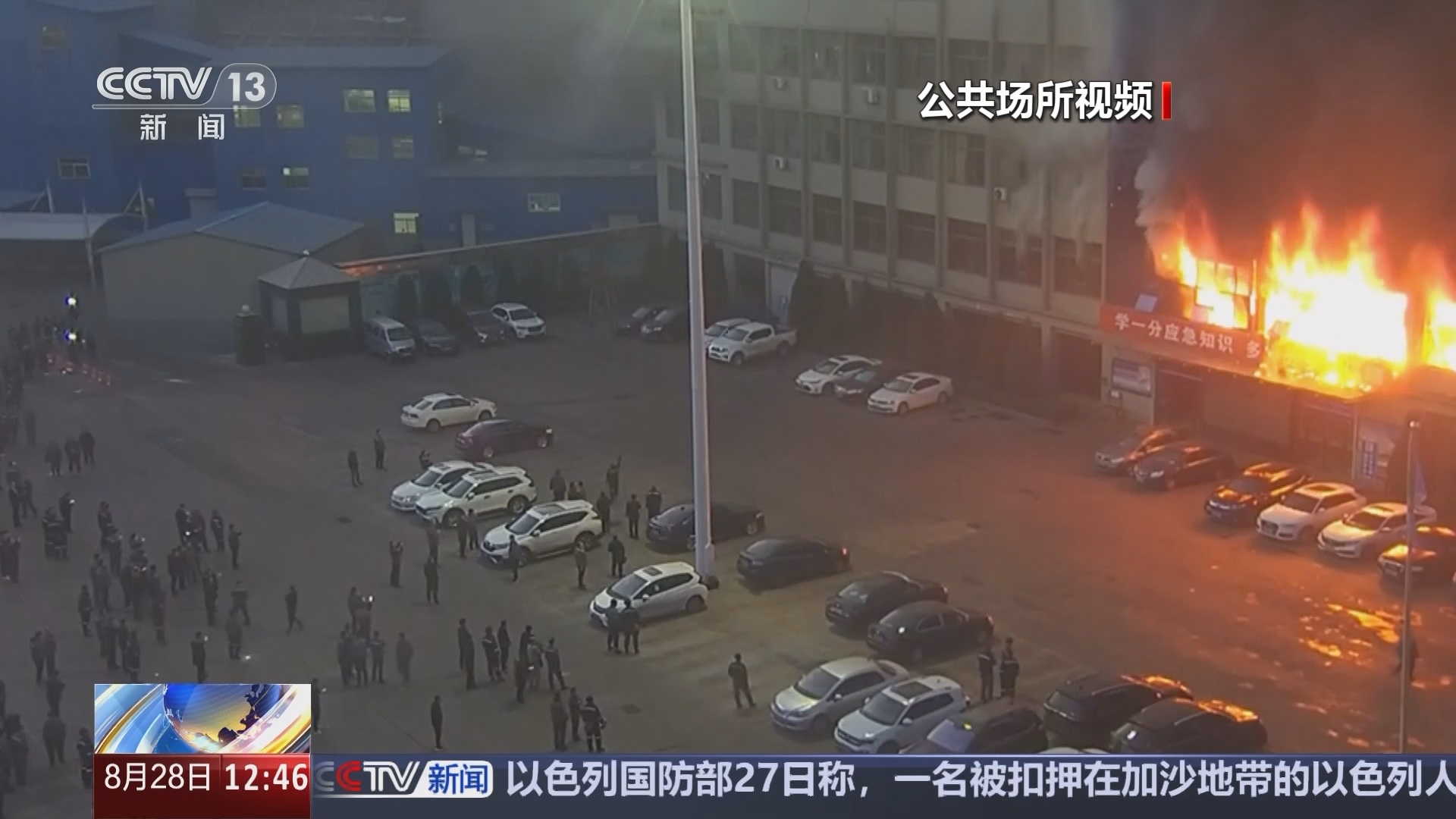 法治在线 《法治在线》 20240828