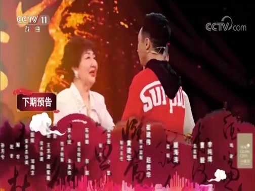 角儿来了 《角儿来了》 20180916 孙毓敏
