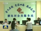 新闻联播 《新闻联播》 20160828 19:00