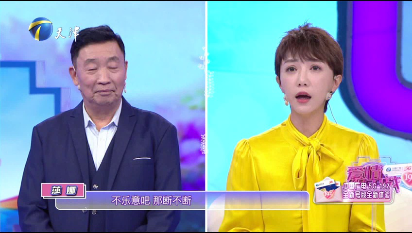 爱情保卫战 男友敏感爱多心，感情能否支撑下去？