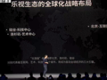 乐视大学公开课 “北洛硅”线