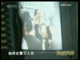 海峡两岸 海峡两岸 2008年 第318期