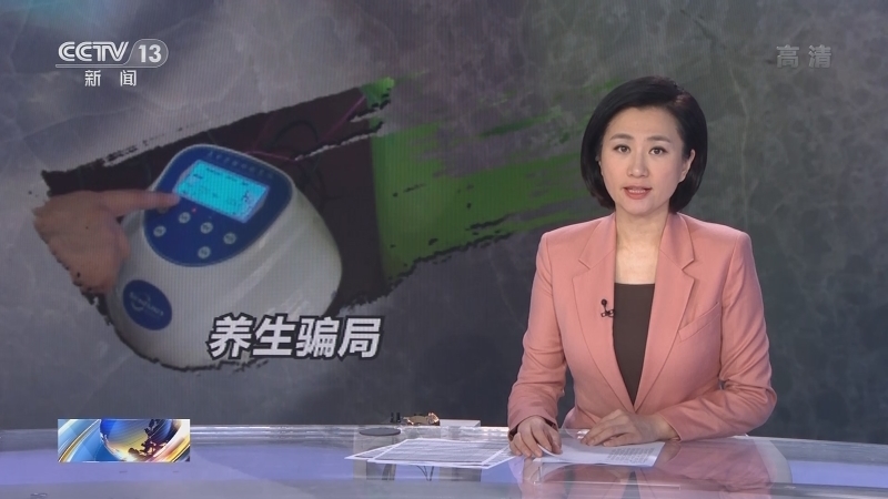 法治在线 《法治在线》 20220824