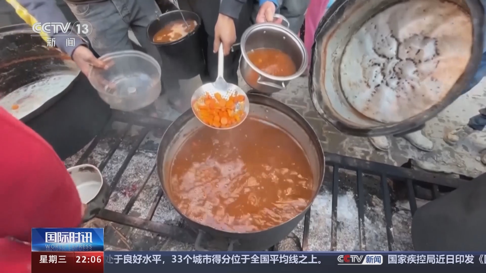 国际时讯 《国际时讯》 20240313