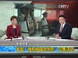 新闻30分 《新闻30分》 20161004