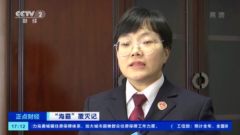 正点财经 《正点财经》 20191224 17:00