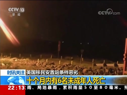 国际时讯 《国际时讯》 20190704