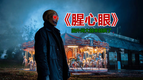 唐唐说电影：情人节杀手