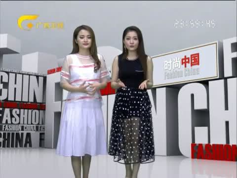 时尚中国 《时尚中国》 20150827