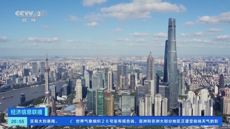经济信息联播 《经济信息联播》 20240428