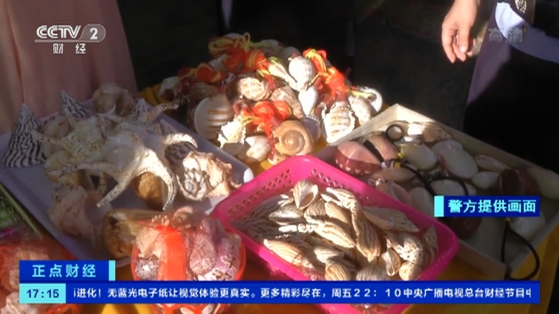 《正点财经》 20210514 17:00