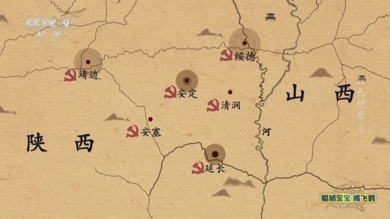 《红色神府》 第3集 突出重围