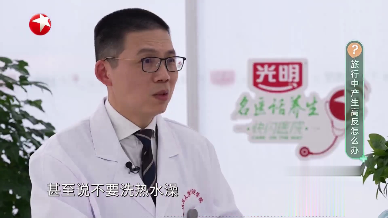名医话养生 快闪医院——去泰国需要准备什么