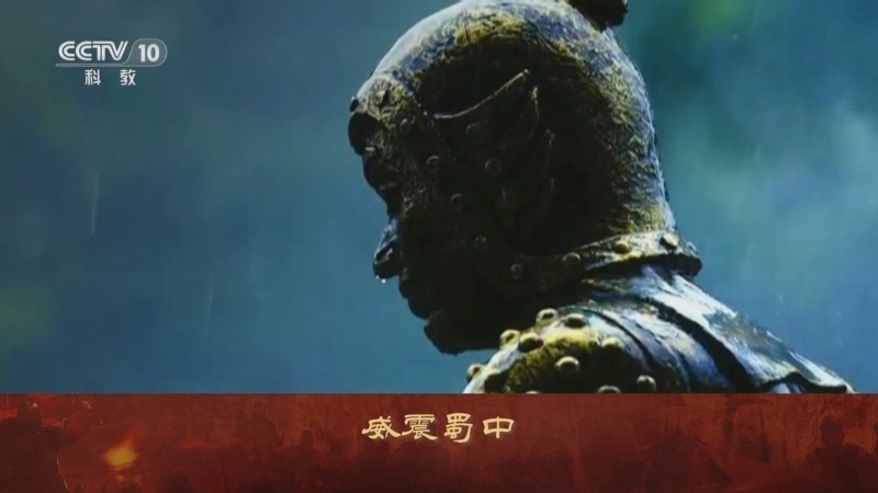 百家讲坛 《百家讲坛》 20240321 《三国演义》启示录（下部） 4 老将的绽放