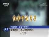 天网 《天网》 20171227 井底迷局