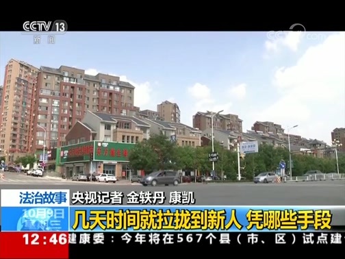 法治在线 《法治在线》 20191009