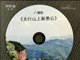 焦点访谈 《焦点访谈》 20170928 潜心磨砺出精品