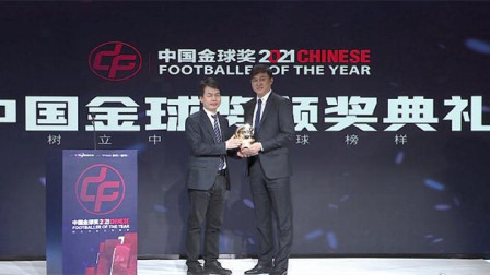 体育24小时速递 官方：山东泰山主帅郝伟蝉联2021年中国金帅奖