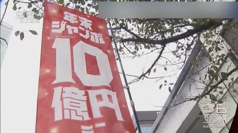 今日亚洲 《今日亚洲》 20241121