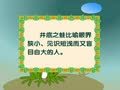 小学生成语词典 小学生成语词典63