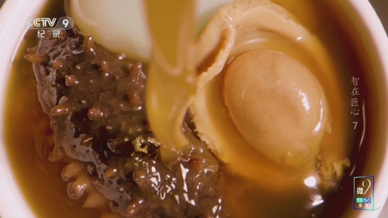 《智在匠心》 第7集 坛启荤香 慢火煨炉——杨伟华