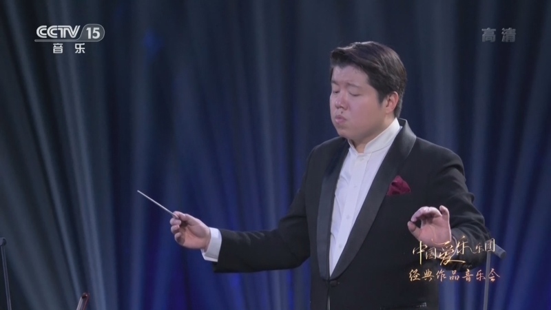 中国节拍 《中国爱乐乐团经典作品音乐会》 20221001