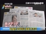 新闻直播间 《新闻直播间》 20121218 01：00