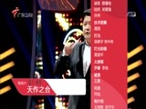 天作之合 《天作之合》 20161022