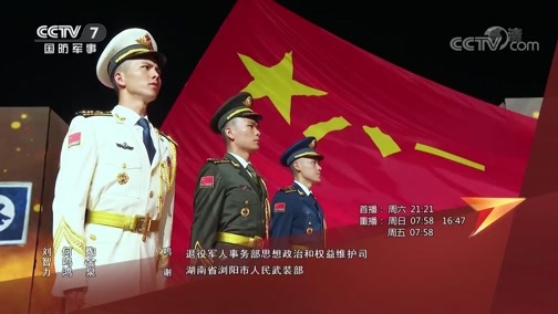 老兵，你好 《老兵你好》 20200704 巾帼走戈壁 科技筑航天——国防科技战线上的女兵 张励
