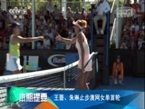 体育新闻 [体育新闻]完整版 20180116
