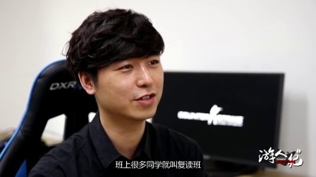 第二十九期 CS史上最强指挥官 Alex卞正伟的竞技人生