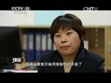 见证 《见证》 20150726 回家 离家十五载
