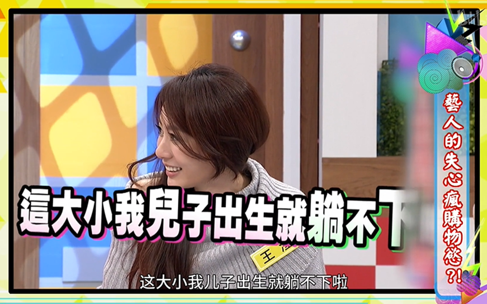 艺人们买过的东西都有些什么？