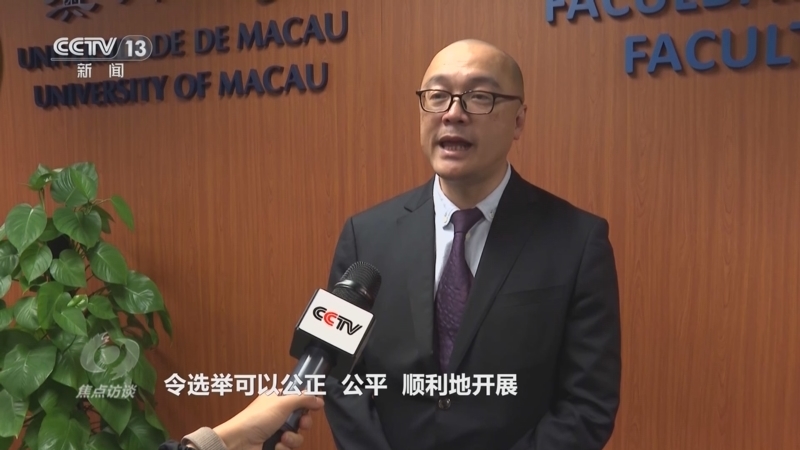 焦点访谈 《焦点访谈》 20241014 开启澳门“一国两制”实践新篇章