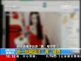 新闻30分 《新闻30分》 20160429
