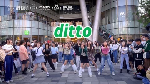 口袋舞蹈 【来嗨|随舞】《ditto》| 轻松欢快