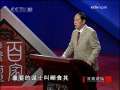 百家讲坛 千古一帝