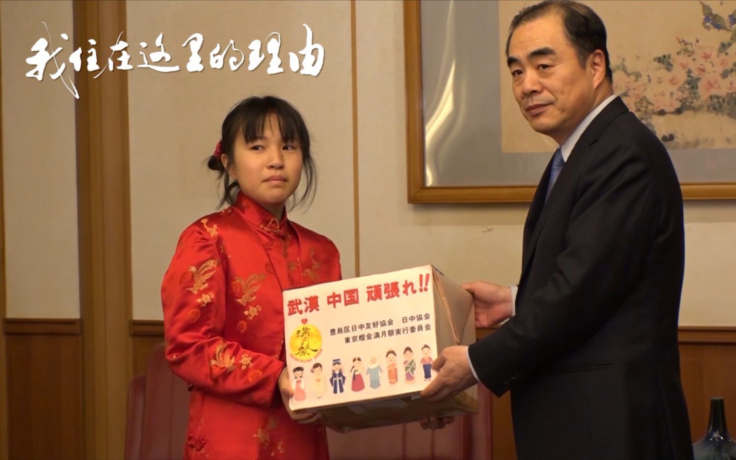 我住在这里的理由 第二季 日本旗袍女孩鞠躬为武汉募集50万日元，她与中国竟有着这样的渊源